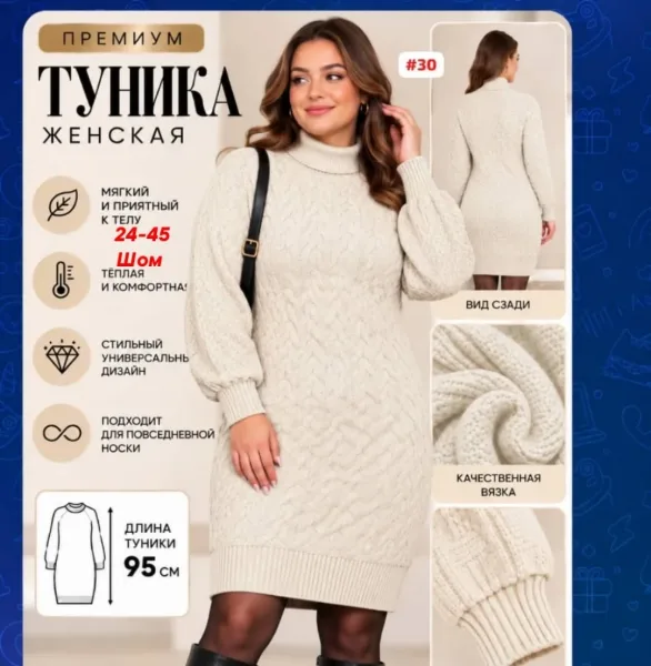 Платье ЖЕНСКАЯ ВЯЗАНАЯ ТУНИКА — фото 3