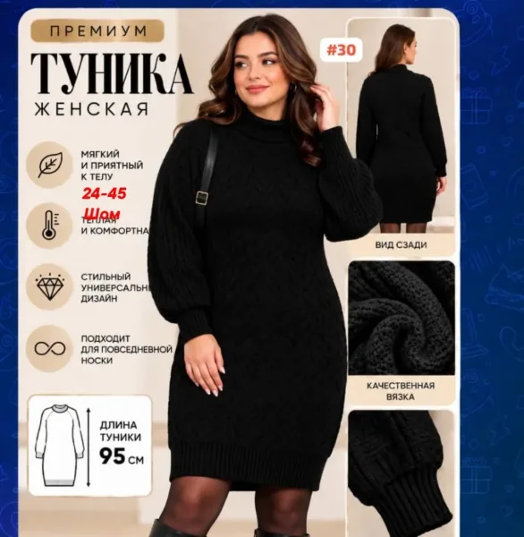 Платье ЖЕНСКАЯ ВЯЗАНАЯ ТУНИКА — фото 15