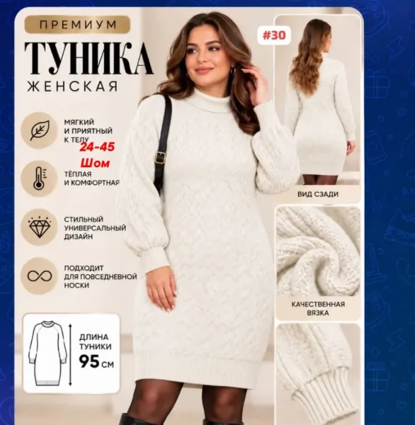 Платье ЖЕНСКАЯ ВЯЗАНАЯ ТУНИКА — фото 16