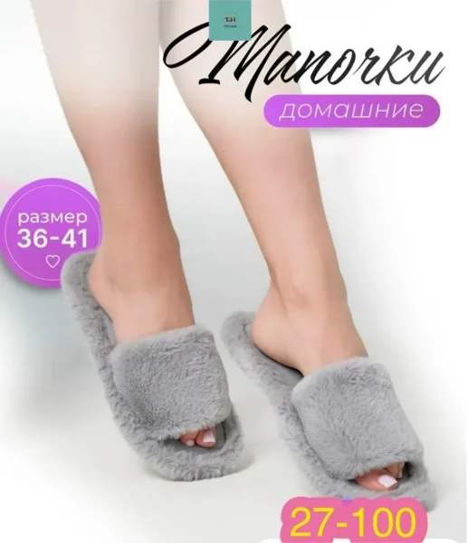 Тапочки резиновые — фото 23