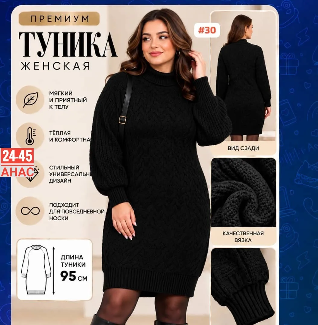 Платье ЖЕНСКАЯ ВЯЗАНАЯ ТУНИКА — фото 2