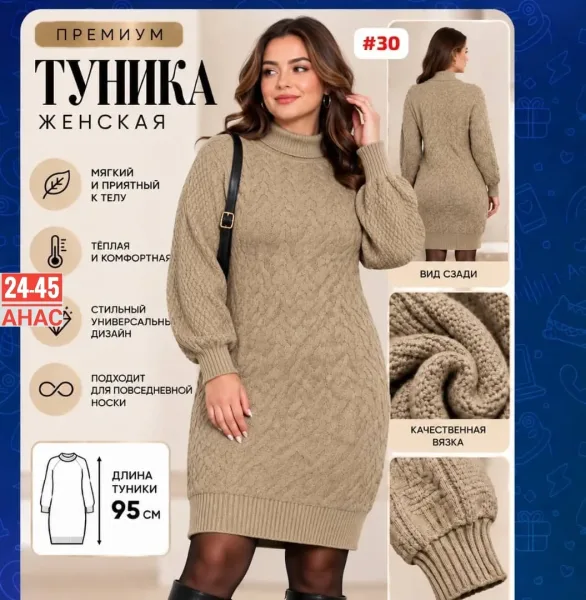 Платье ЖЕНСКАЯ ВЯЗАНАЯ ТУНИКА — фото 3