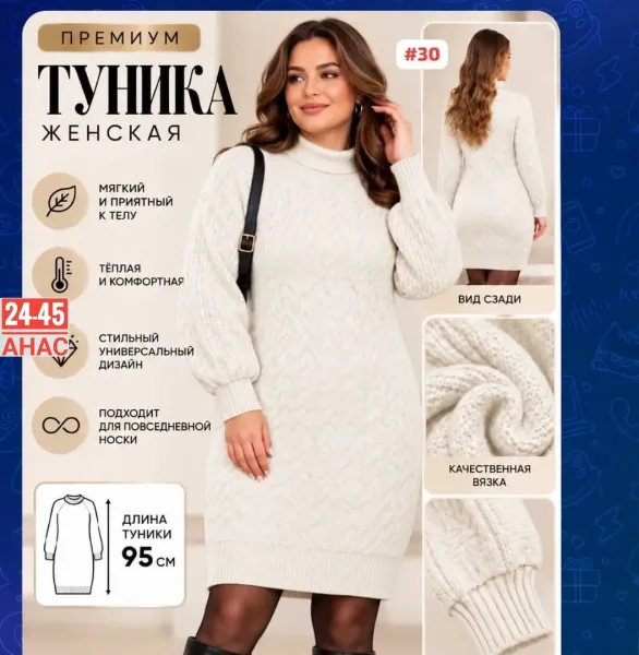 Платье ЖЕНСКАЯ ВЯЗАНАЯ ТУНИКА — фото 4