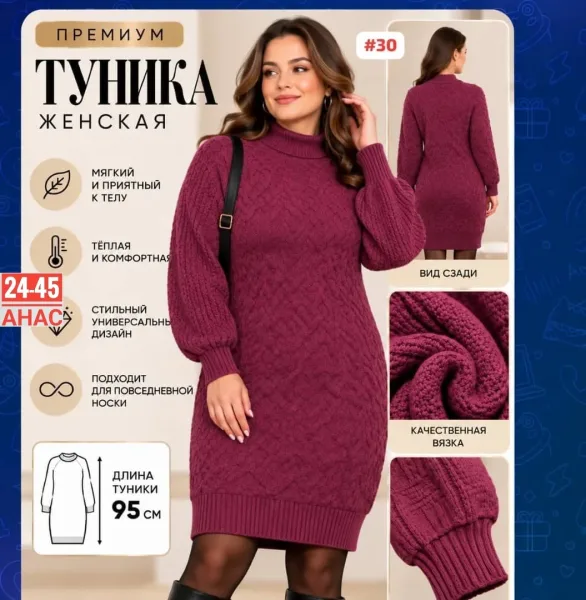 Платье ЖЕНСКАЯ ВЯЗАНАЯ ТУНИКА — фото 14