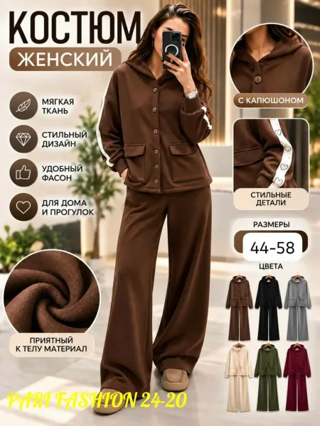 Костюм двойка из флиса — фото 1