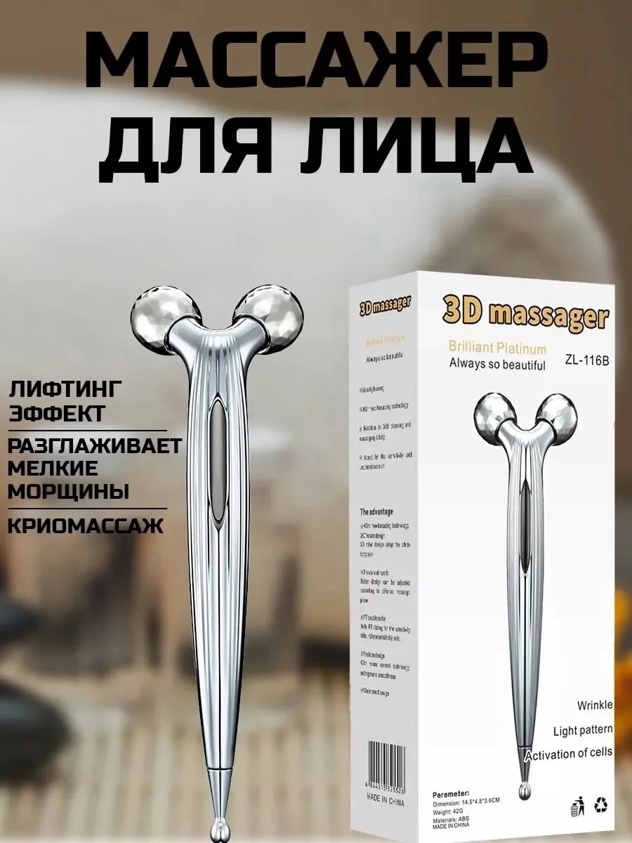 3D Массажер для лица роликовый — фото 2