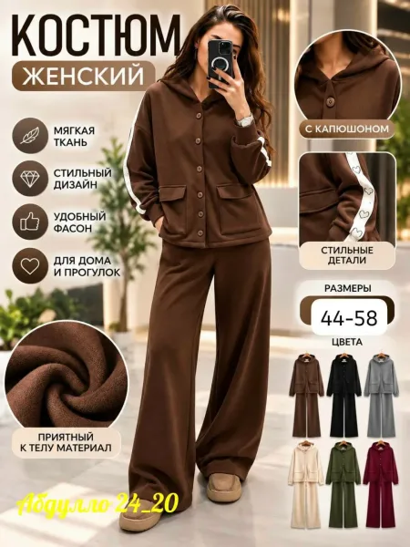 Костюм двойка из флиса — фото 1