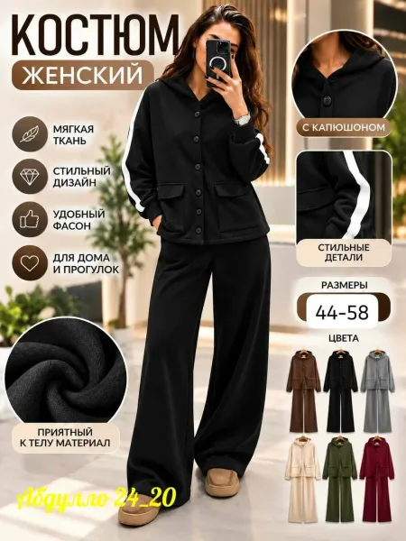 Костюм двойка из флиса — фото 2