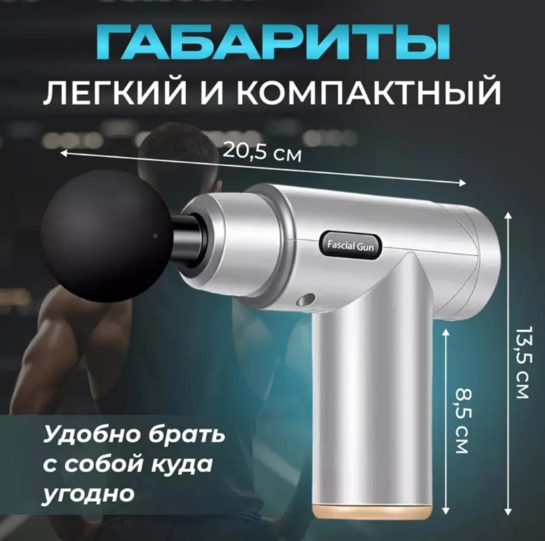 Массажер из железа — фото 1