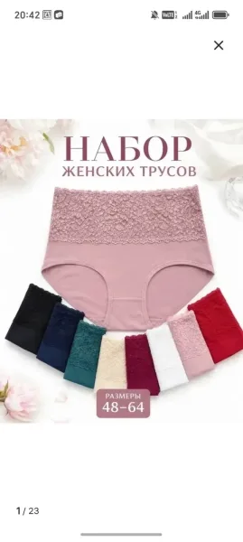 Трусы женские — фото 2