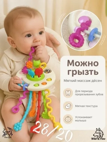 Погремушка прорезыватель, грызунок, развивающая игрушка для малыша, подвеска в кроватку, коляску — фото 5