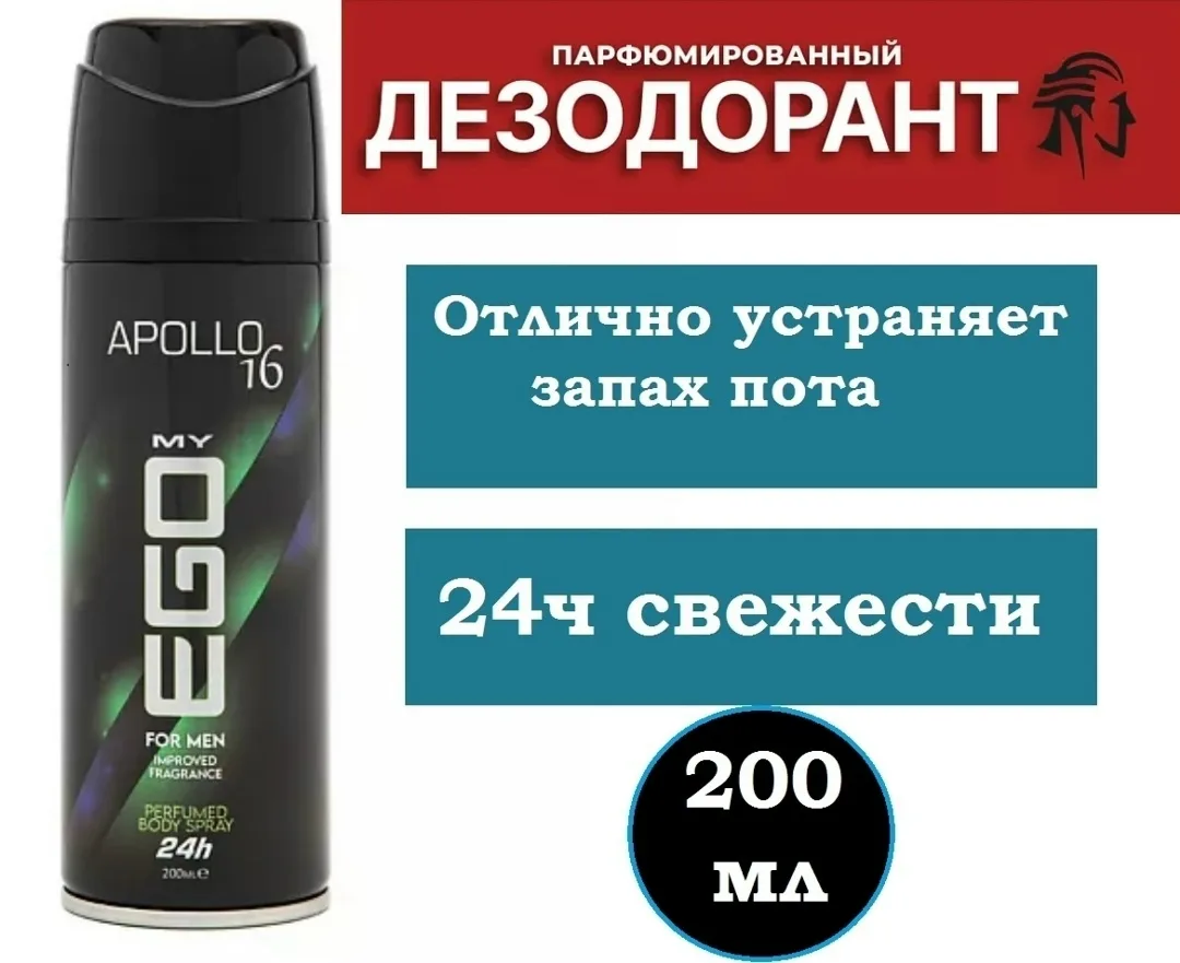 Спрей для тела с ароматом, защищает от запаха до — фото 2