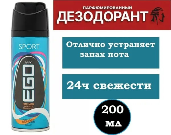 Спрей для тела с ароматом, защищает от запаха до — фото 1