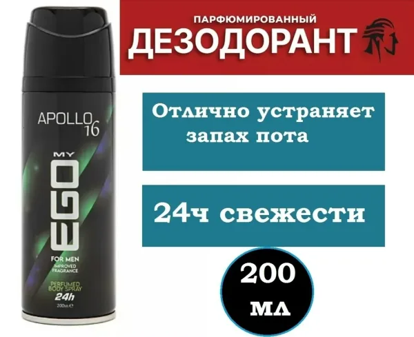 Спрей для тела с ароматом, защищает от запаха до — фото 2