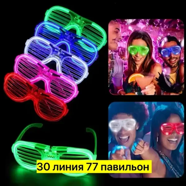 Очки светящиеся — фото 31