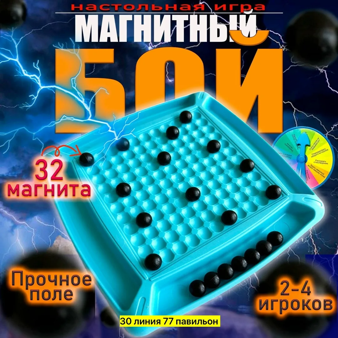 Игрушка 32 шарика — фото 4
