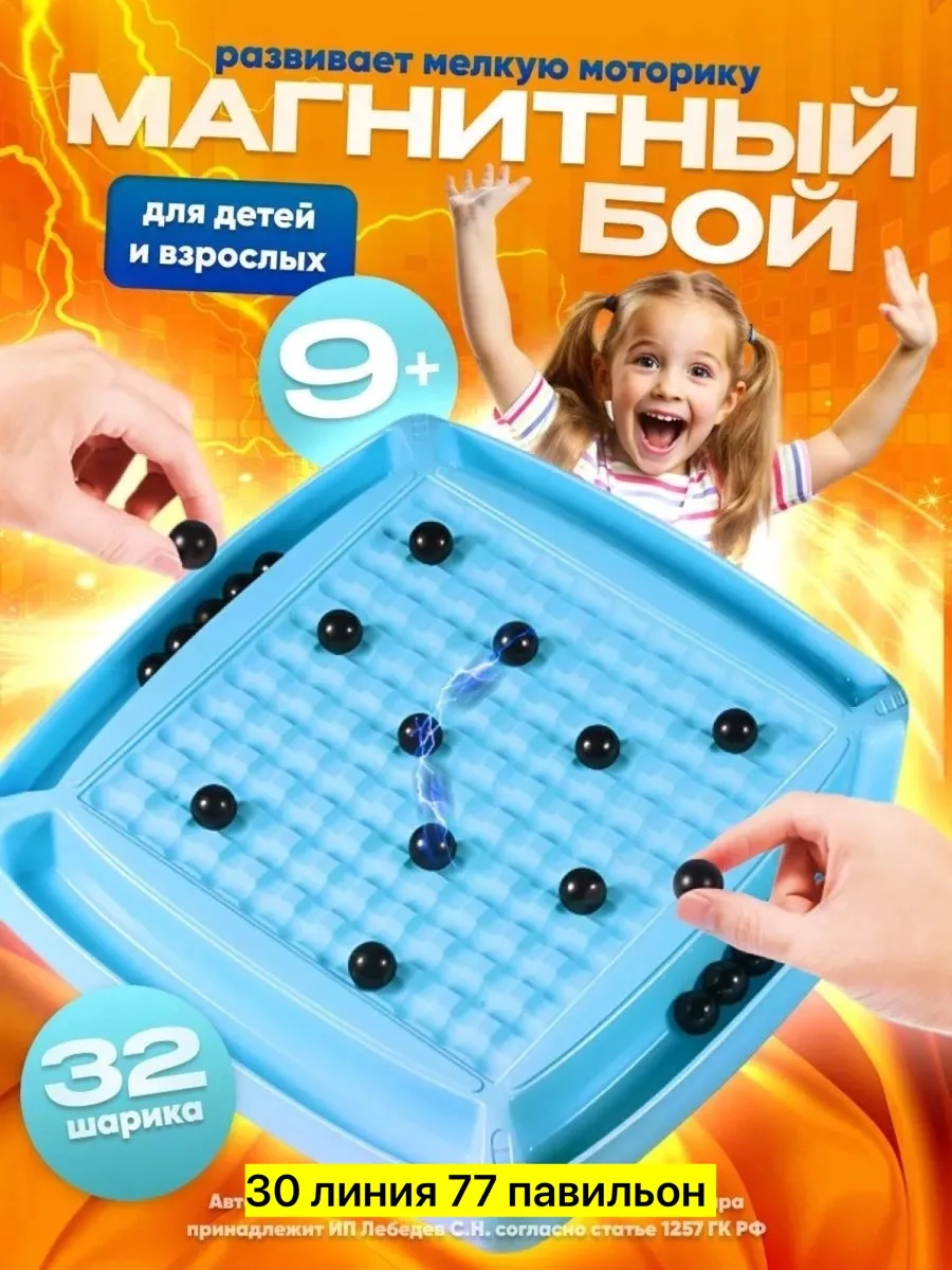 Игрушка 32 шарика — фото 5