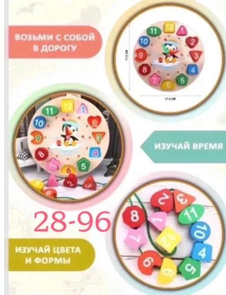 Развивающая игра в виде часов из натурального дерева с вырезанными фигурами и цифрами — фото 2