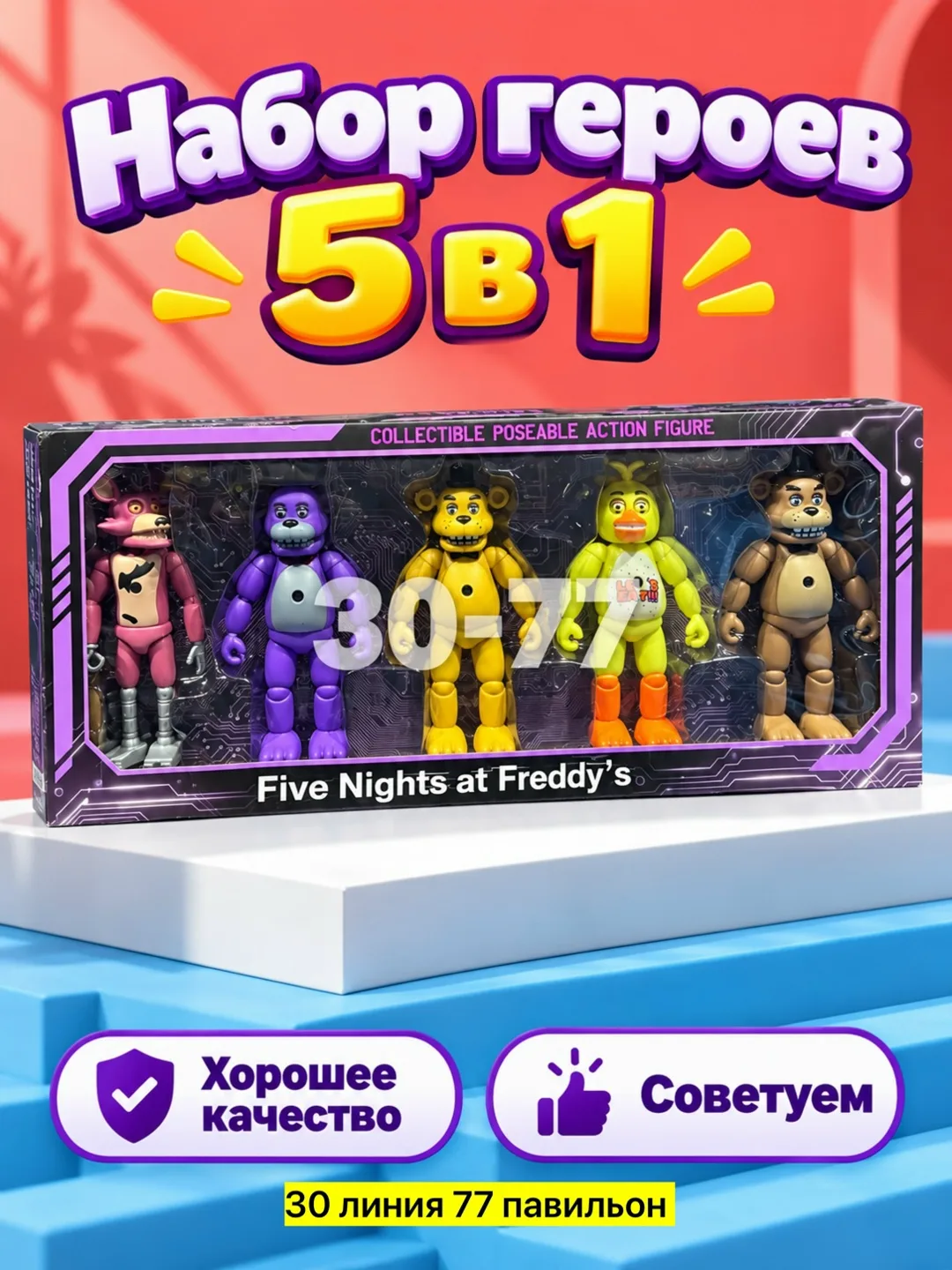 Игрушка Все герои светятся — фото 6