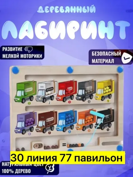 Игрушка, дерево — фото 5