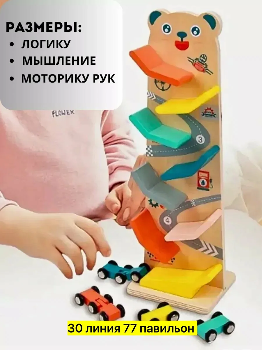 Деревянная развивающая игрушка с 8-уровневым треком и четырьмя разноцветными машинками — фото 5