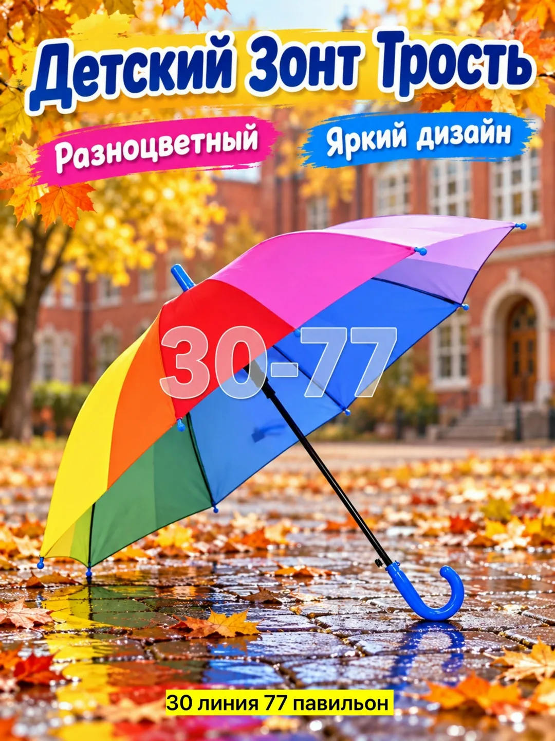 Зонт-трость радужный — фото 5