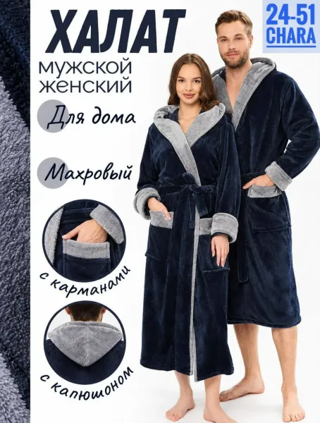 Мужской и женский халат с капюшоном из турецкой ткани велсофт — фото 1