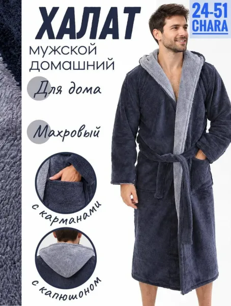Мужской и женский халат с капюшоном из турецкой ткани велсофт — фото 2