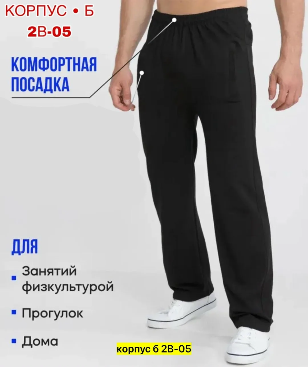 Теплые мужские брюки из флиса с начесом, без манжет — фото 14