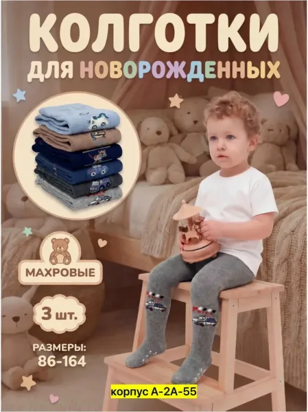Колготки флис — фото 5