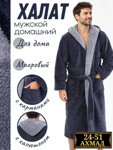 Мужской и женский халат с капюшоном из турецкой ткани велсофт — фото 1