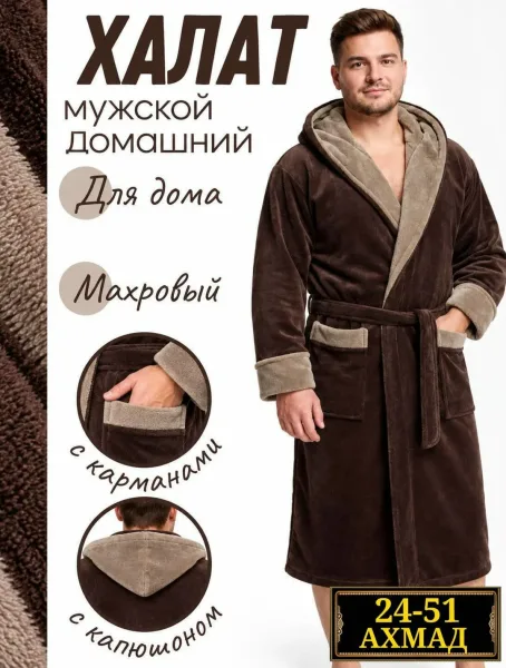 Мужской и женский халат с капюшоном из турецкой ткани велсофт — фото 2