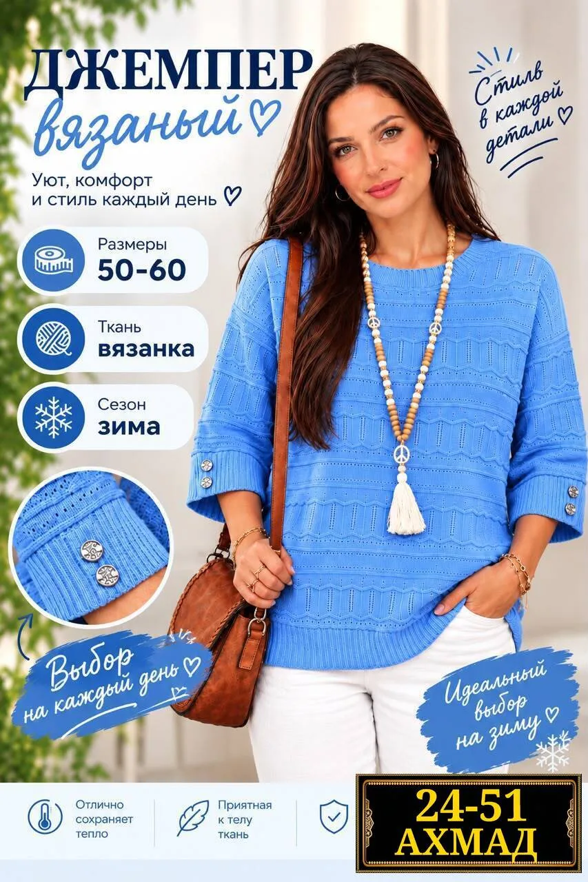 Свитер, сочные расцветки — фото 9