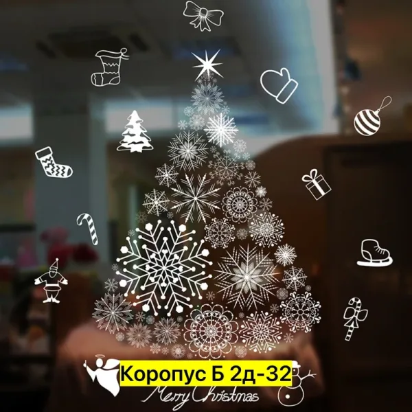 Новогодние наклейки HA на окно — фото 2