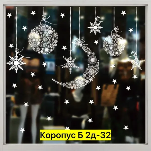 Новогодние наклейки HA на окно — фото 8