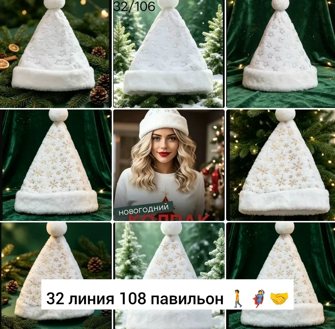 Новогодняя шапка из ткани — фото 1
