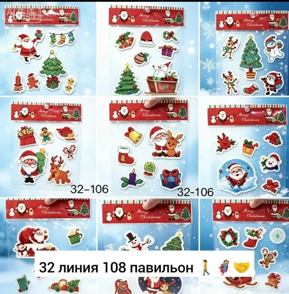 Мягкие наклейки на окна из силикона
