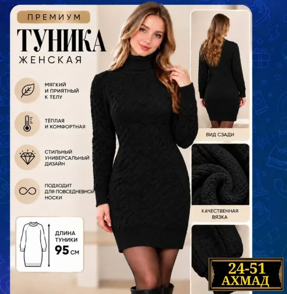 Свитер ЖЕНСКАЯ ВЯЗАНАЯ ТУНИКА — фото 4