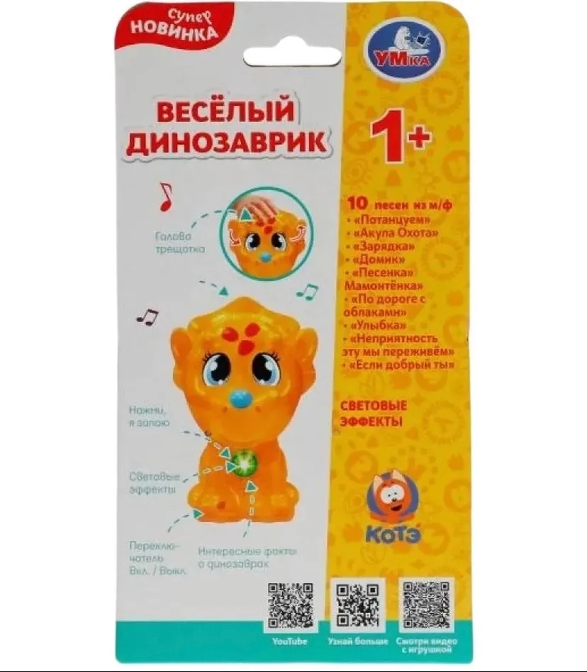 Музыкальная игрушка Весёлый динозаврик — фото 6