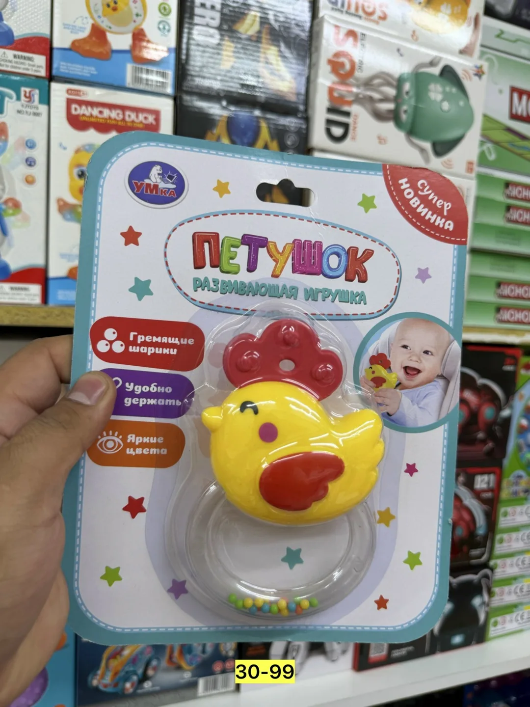 Игрушка Без выбора — фото 1