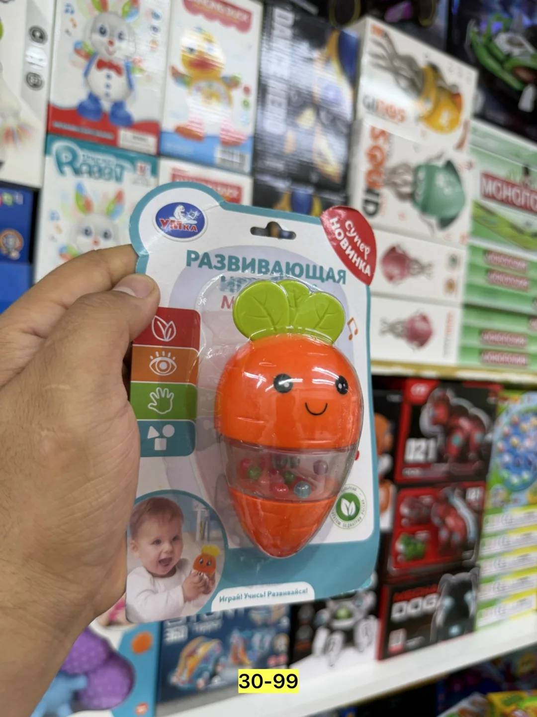 Игрушка Без выбора — фото 2