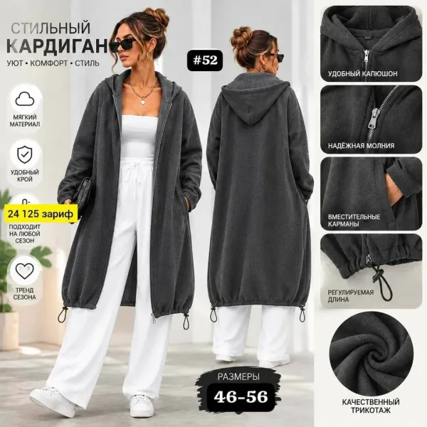 Кардиган из флиса — фото 2