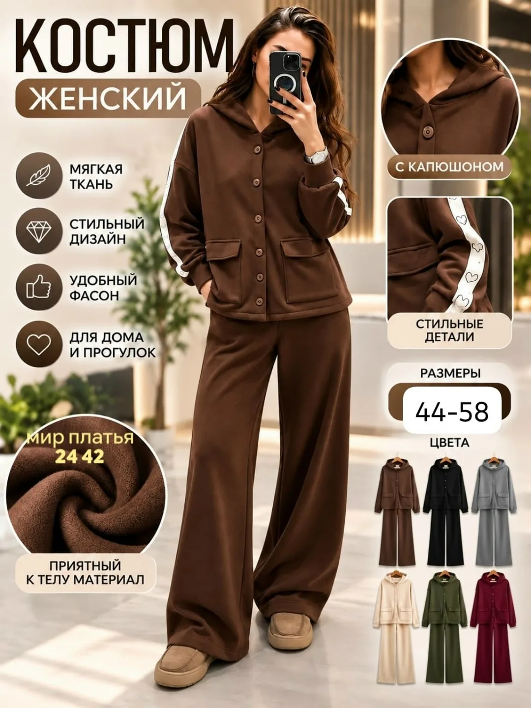 Костюм двойка флис — фото 2