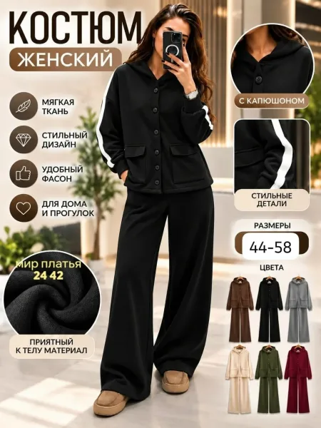 Костюм двойка флис — фото 1