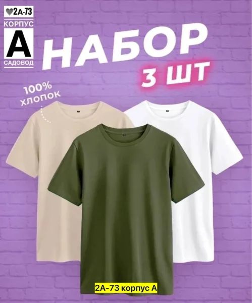 Женская футболка из 100 хлопка — фото 1