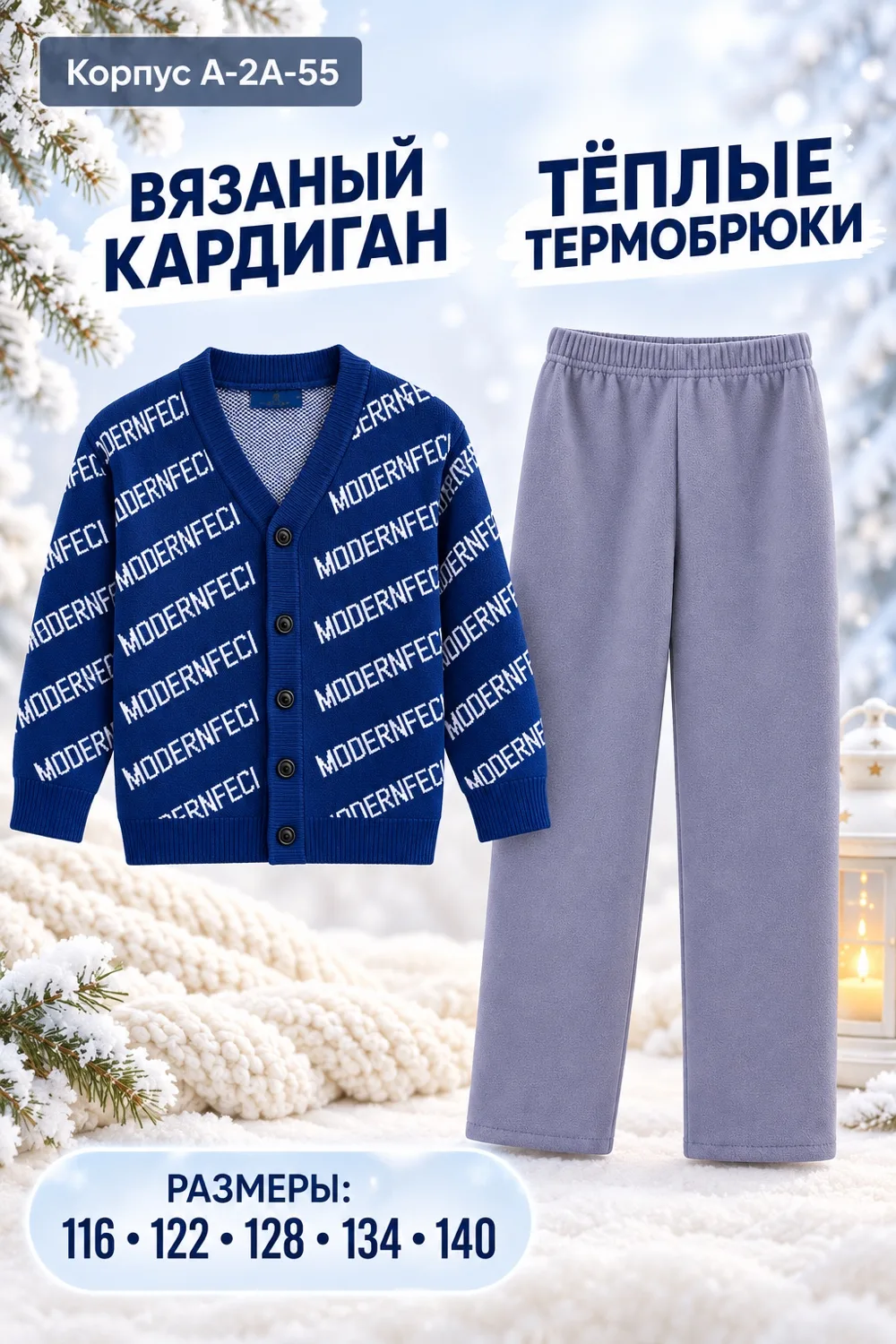 Костюм флисовый — фото 3