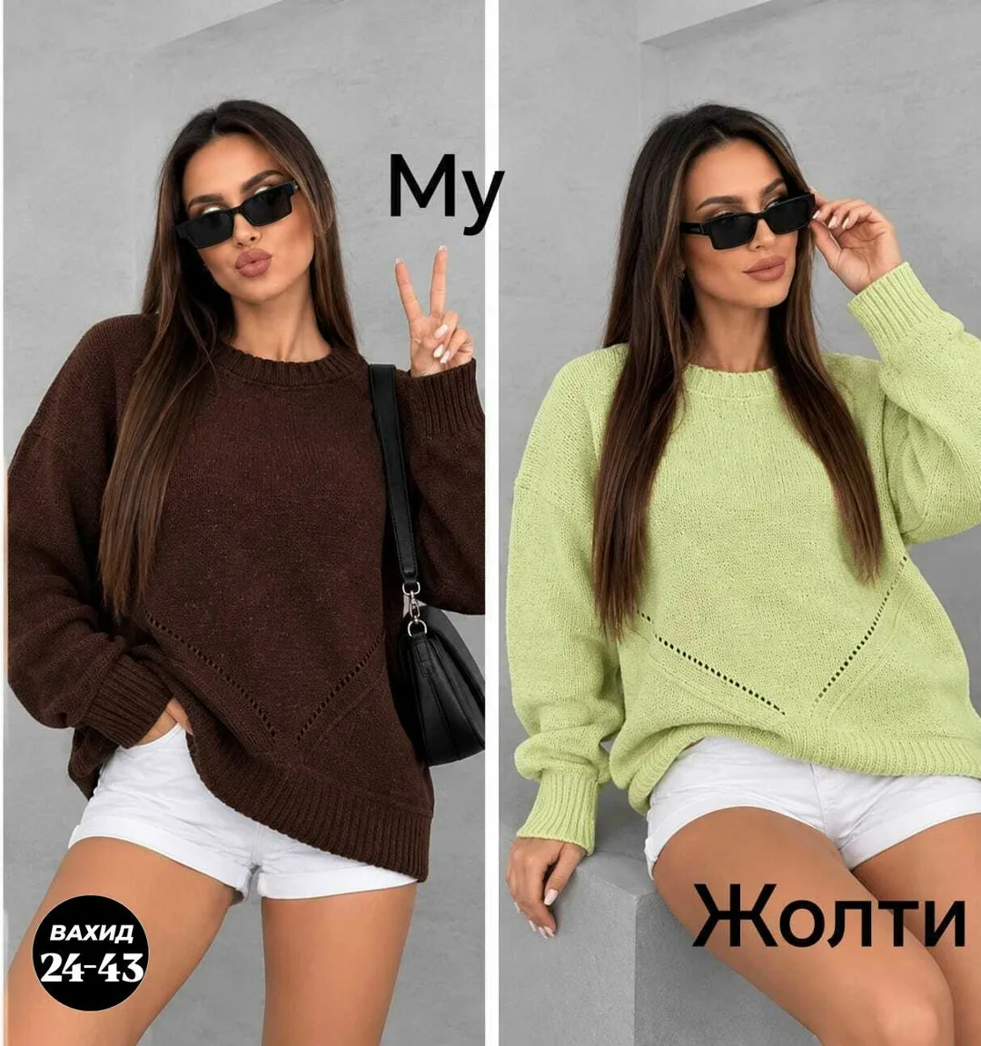 Новенькую кофточку — фото 1
