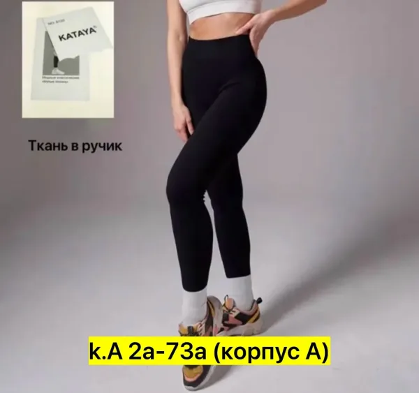 Брюки хлопок — фото 1