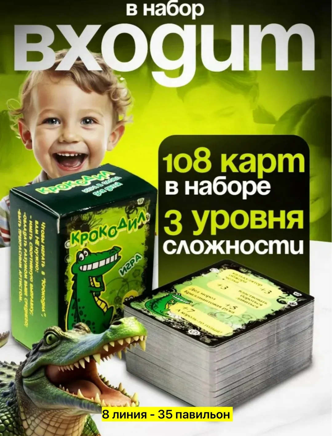 Настольная игра, пластик — фото 8