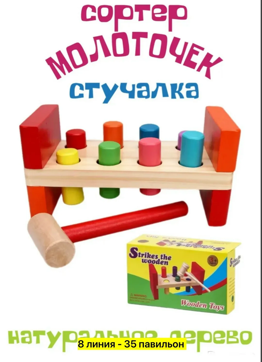 Игрушка из дерева — фото 6